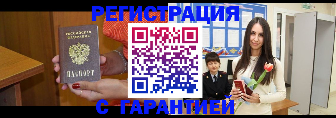 временная регистрация для школы в Похвистнево