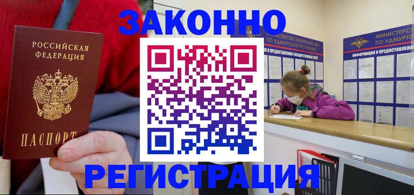 где прописаться в Похвистнево