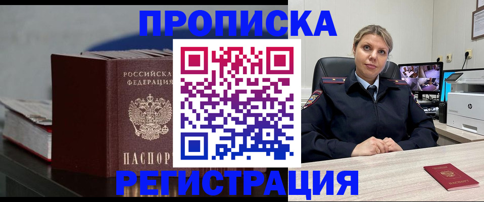 пропишу в квартире в Похвистнево