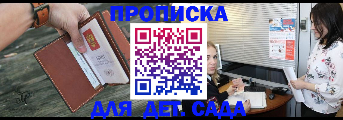 прописка для военкомата в Похвистнево