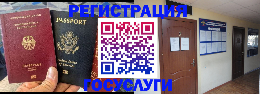 временная регистрация купить в Похвистнево